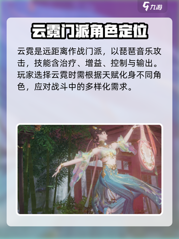 剑侠情缘零云霓技能有哪些介绍截图2