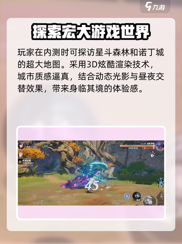 斗罗大陆猎魂世界体验服下载地址分享介绍截图3