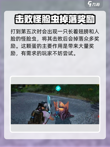 星球重启异株女王的蛋有什么用介绍截图3