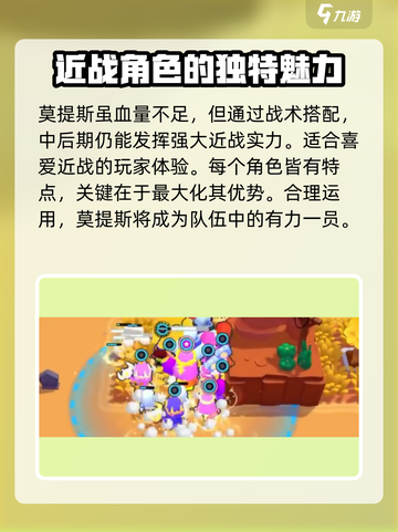 爆裂小队铲佬怎么样介绍截图4