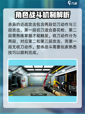 三角洲行动赤枭怎么玩介绍截图3