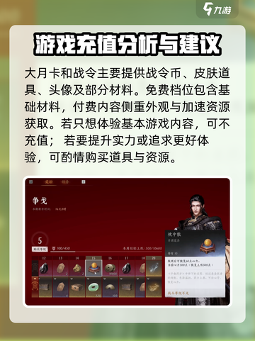 燕云十六声💰免费玩？不充钱也能爽！🔥截图3