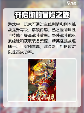 布衣战神玩法介绍介绍截图3