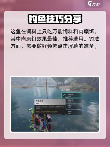 七日世界海鲈鱼在哪介绍截图4