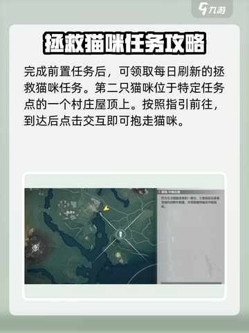 鸣潮⚡寻喵环游记通关秘籍📦萌猫等你带回家！截图3