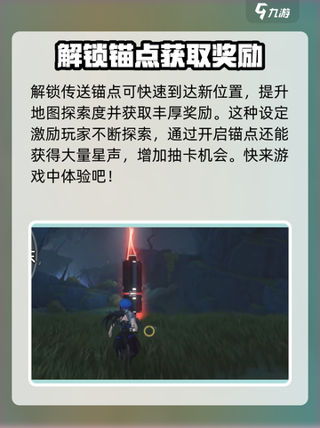 鸣潮🔥无明湾荒弃岩壑锚点位置及开启攻略✨截图4