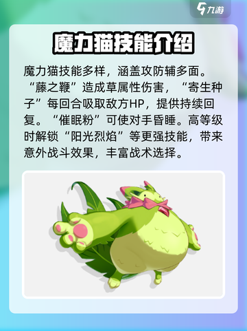 洛克王国手游图鉴分享介绍截图2