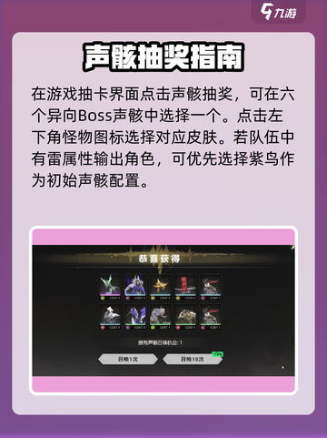🎮鸣潮自选声骸攻略！选对直接起飞截图2