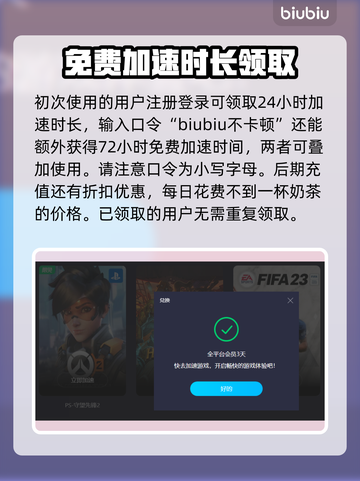 战地5卡顿🔥用这款加速器轻松解决！截图6