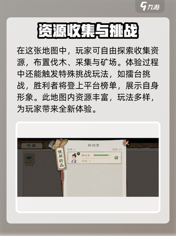 桃源记2赤丘山介绍介绍截图4