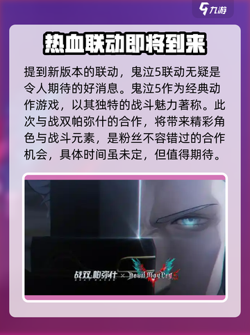 战双3.2版本介绍介绍截图5