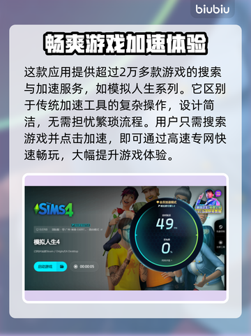 《模拟人生4》闪退解决指南💥玩转游戏就靠它！🎮截图5