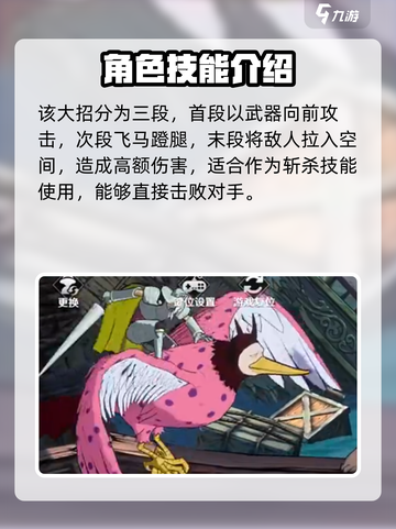 航海王壮志雄心甘福尔怎么样介绍截图5