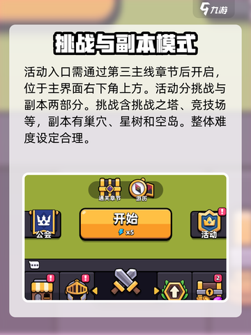 冒险者日记活动有哪些介绍截图2
