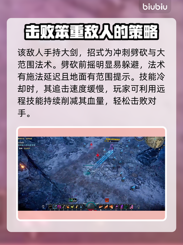 夜族崛起🔥背叛者位置和打法全揭秘！📍截图3