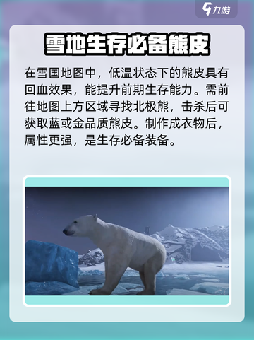 七日世界海豹皮如何获取介绍截图2