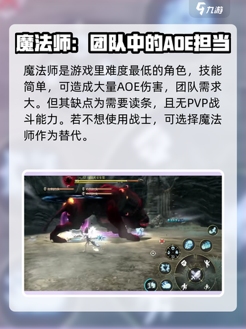 龙之谷世界哪个职业最强介绍截图3