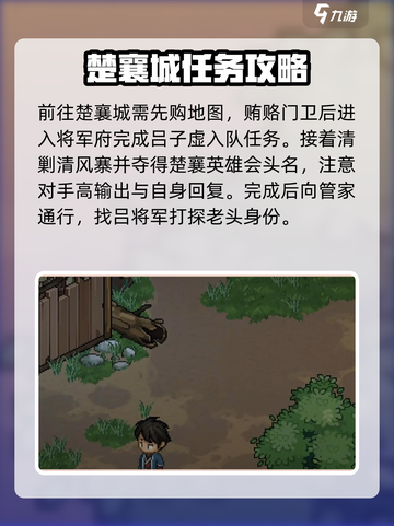 《大侠立志传》🔥老头门任务攻略来了！速看👇截图4