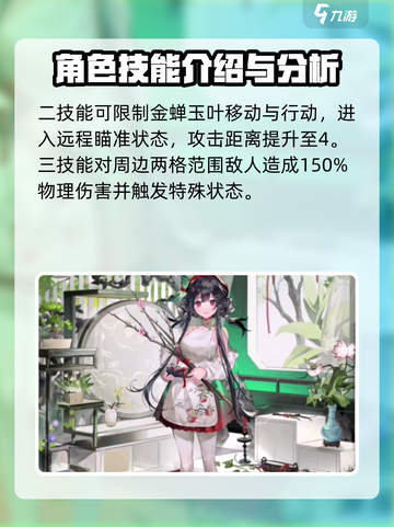 物华弥新金蝉玉叶怎么样介绍截图3