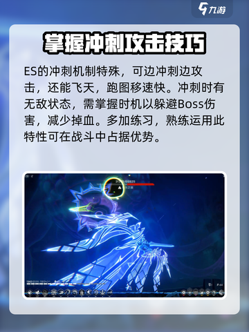 苍翼混沌效应es攻略介绍截图3