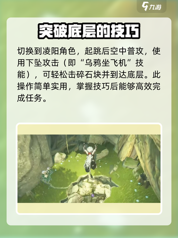 鸣潮🔥丁零当啷兽任务超简单！快速打碎石头攻略💎截图2