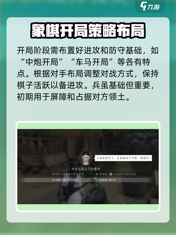 燕云十六声象棋🔥玩法大揭秘，超有趣！截图3