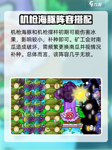 植物大战僵尸🔥泳池无尽玩法教学来啦！截图5