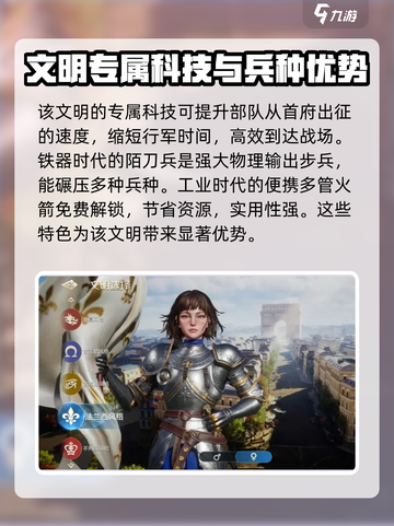 世界启元开局文明怎么选介绍截图3