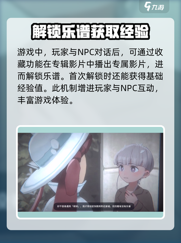 花雨旋律Eterno🔥超详细玩法攻略来了！截图4