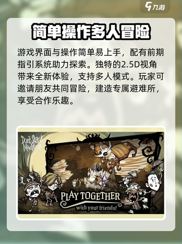 饥荒新家园是哪个公司介绍截图4