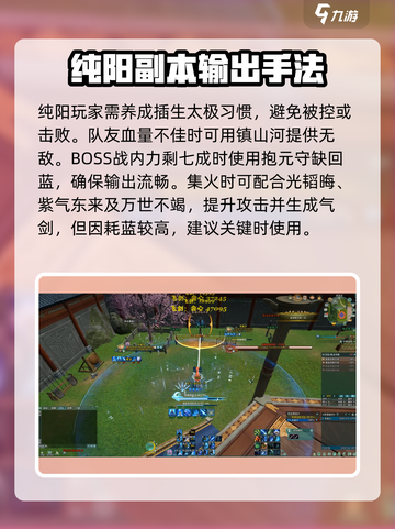 剑网3缘起气纯pve怎么输出介绍截图5