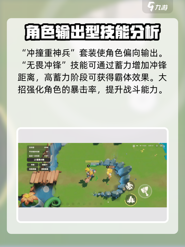 野蛮人大作战2卡卡班是谁介绍截图5
