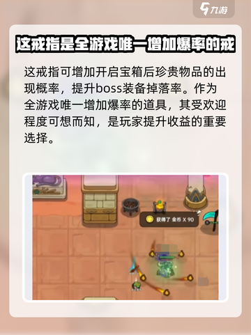 英勇之地幸运戒指好用吗介绍截图3