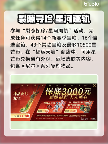 永劫无间大更新🔥7月9日新内容速览💥截图4