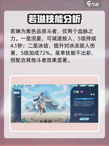 斗破苍穹巅峰对决：若琳实战强度爆表🔥快来围观！截图2