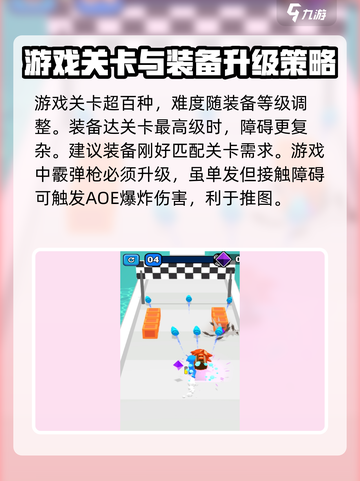 逐个击破公测上线时间介绍截图4