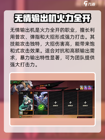 超时空跑跑角色怎么选介绍截图4