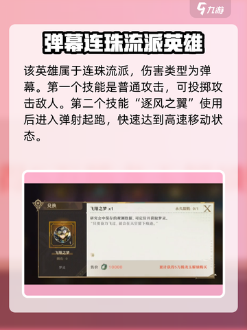 无尽梦回飞翔之梦怎么样介绍截图2