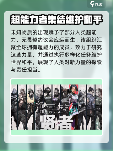 无畏契约游戏背景分享介绍截图3