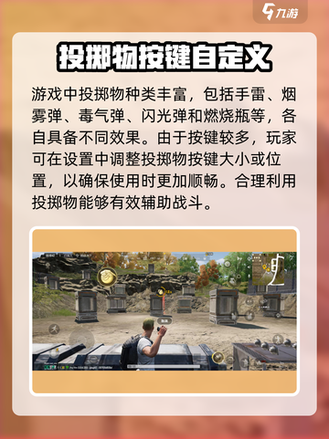 绝地求生未来之役投掷物切换攻略介绍截图4