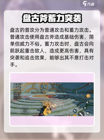 星之破晓盘古怎么获得介绍截图3