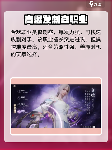 诛仙2手游哪个职业厉害介绍截图4