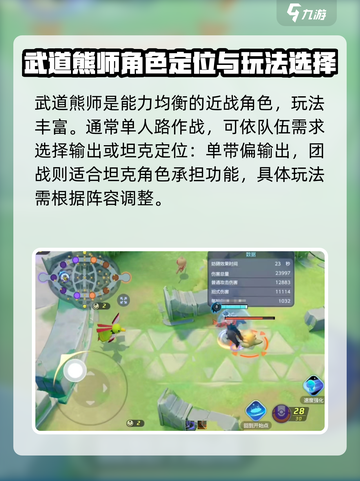 宝可梦大集结🔥武道熊师最强玩法攻略来了！截图2