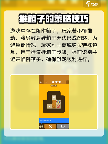 极光推箱子🔥超FUN玩法揭秘！💎截图4