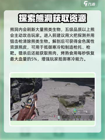 七日世界熊洞在哪介绍截图3