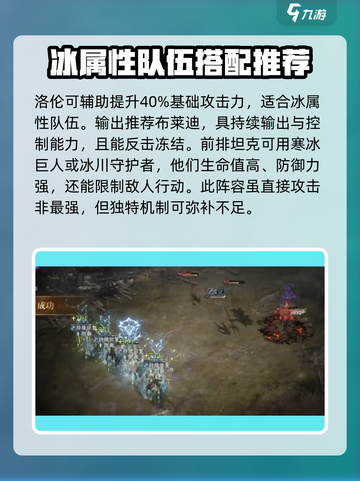 龙息神寂手游🔥最强阵容搭配攻略来啦！截图3