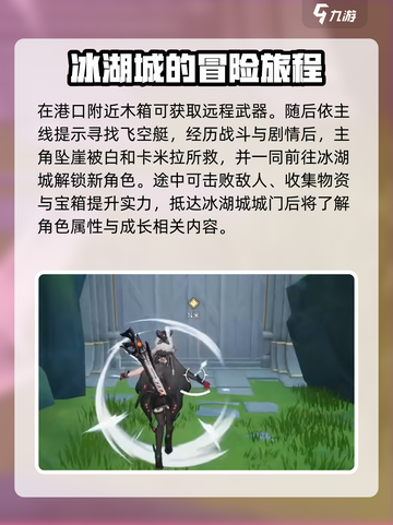 二重螺旋新手攻略分享介绍截图4