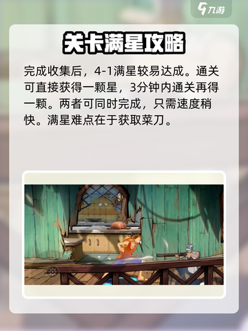 航海王壮志雄心4-1隐藏物品在哪介绍截图4