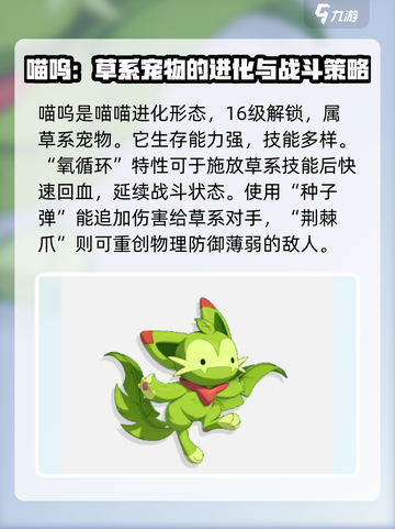 洛克王国💥宠物大全来了！手游党必看🔥截图2