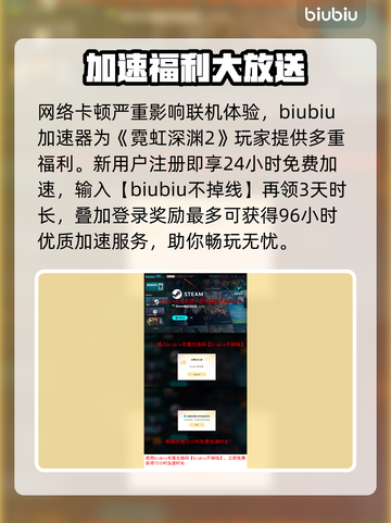 🎮霓虹深渊2英文名曝光！截图4